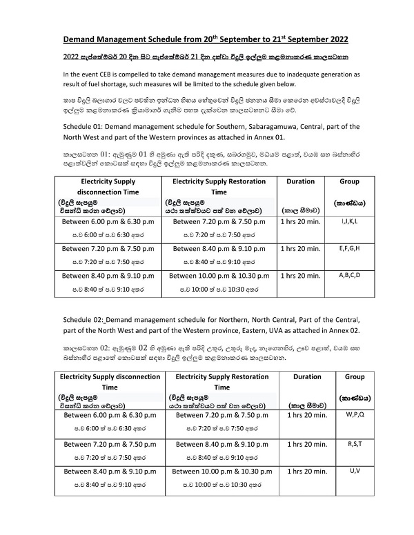 Power-cut-schedule.jpg